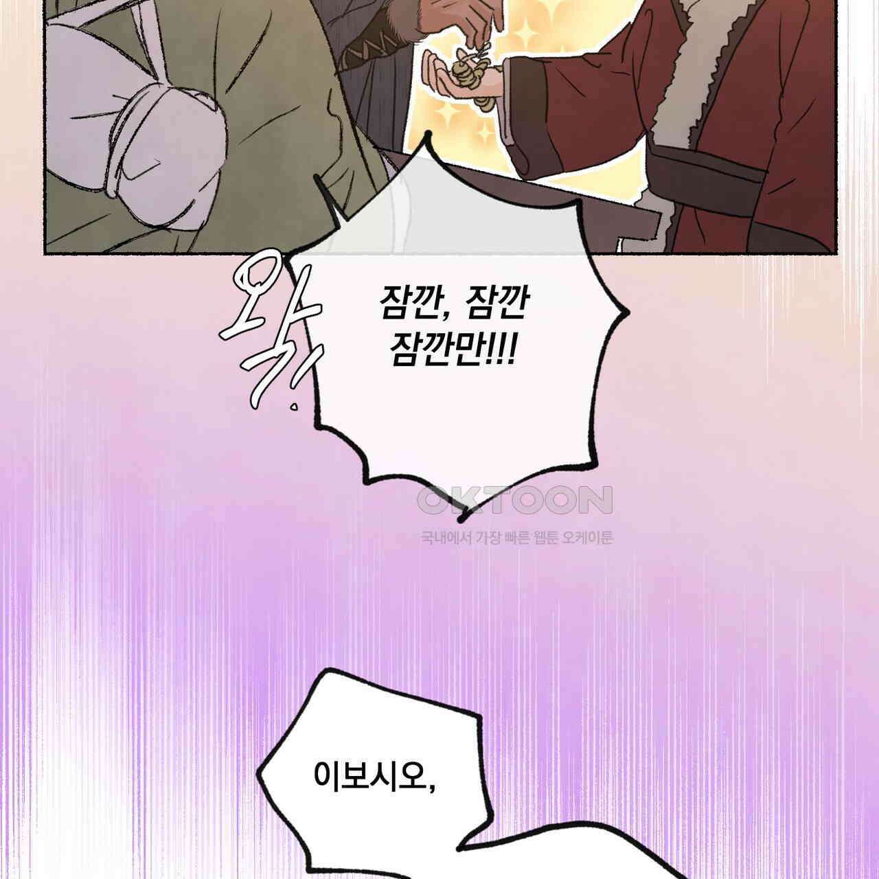 상화담 102화 12
