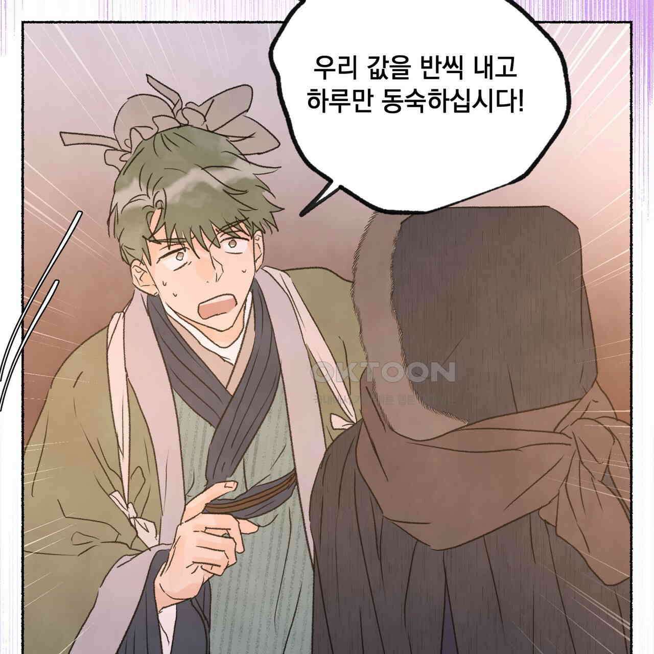상화담 102화 13