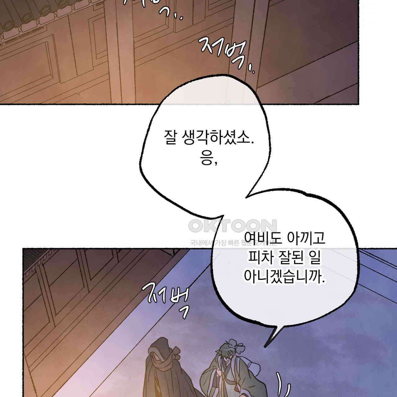 상화담 102화 16