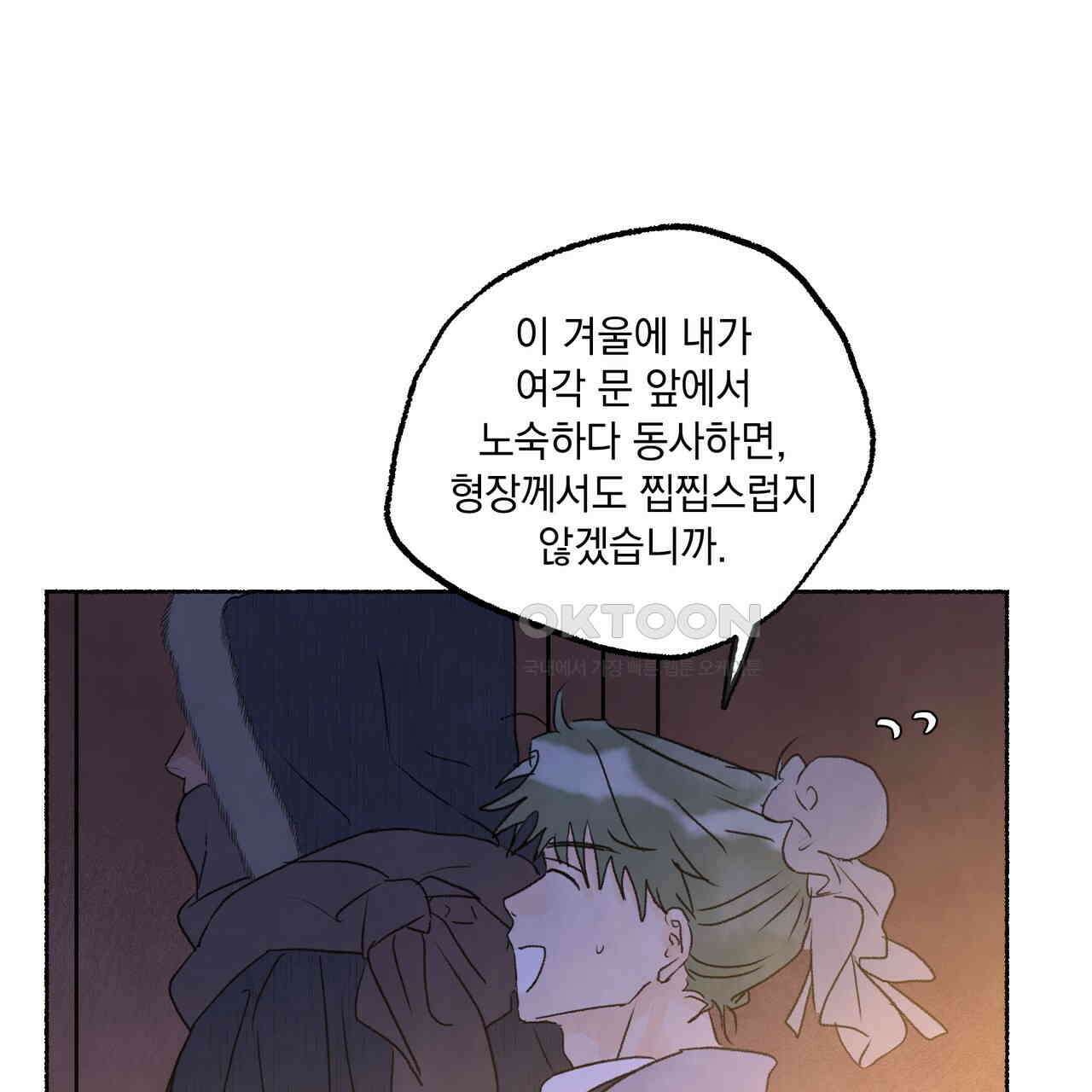 상화담 102화 18