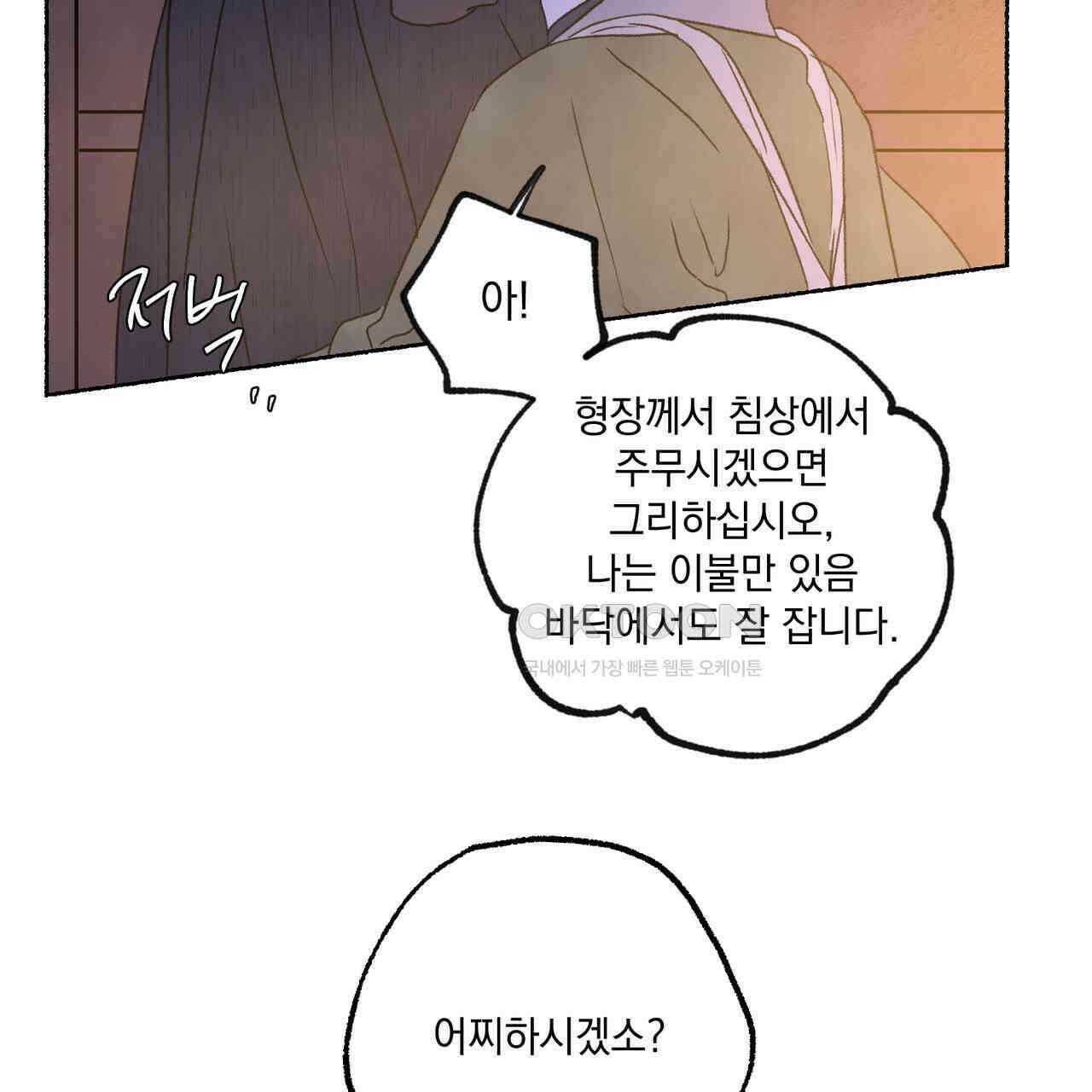 상화담 102화 19