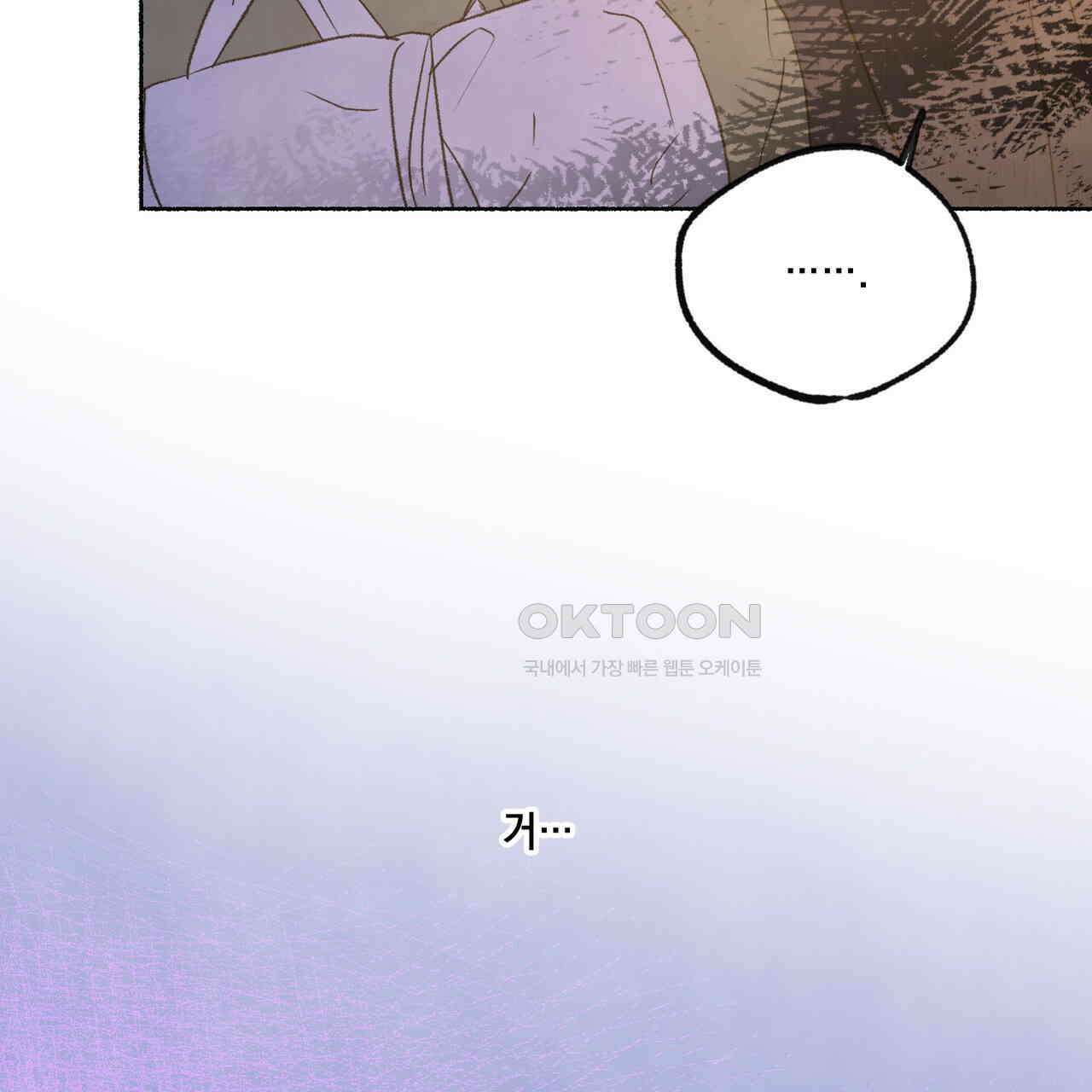 상화담 102화 21
