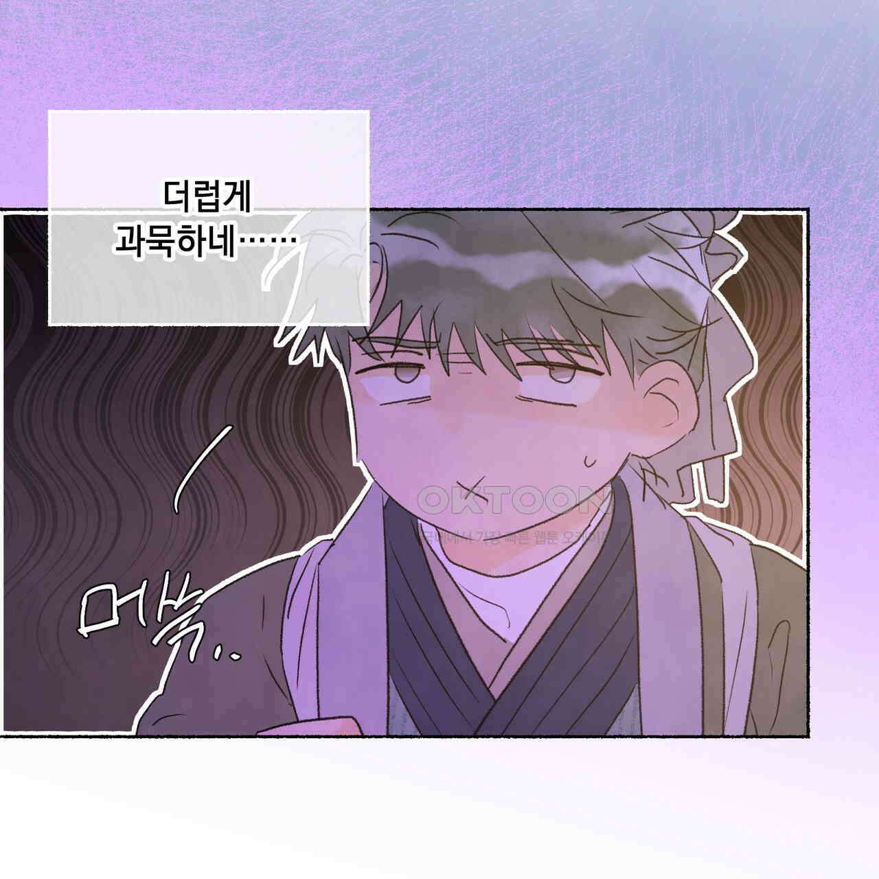 상화담 102화 22