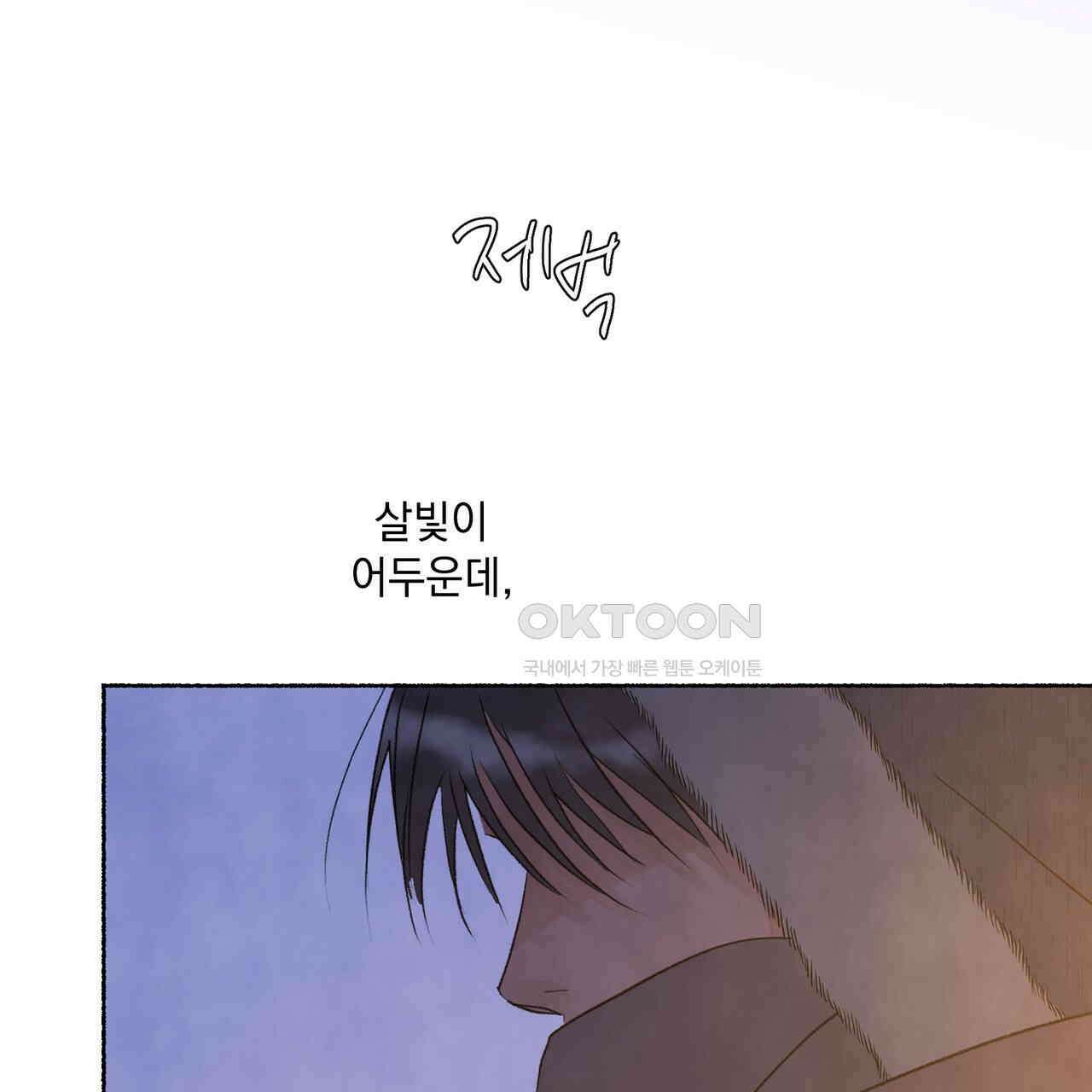 상화담 102화 23