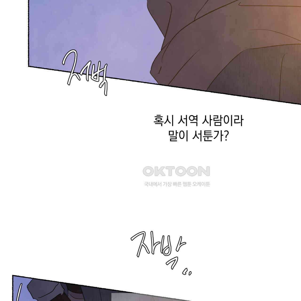 상화담 102화 24