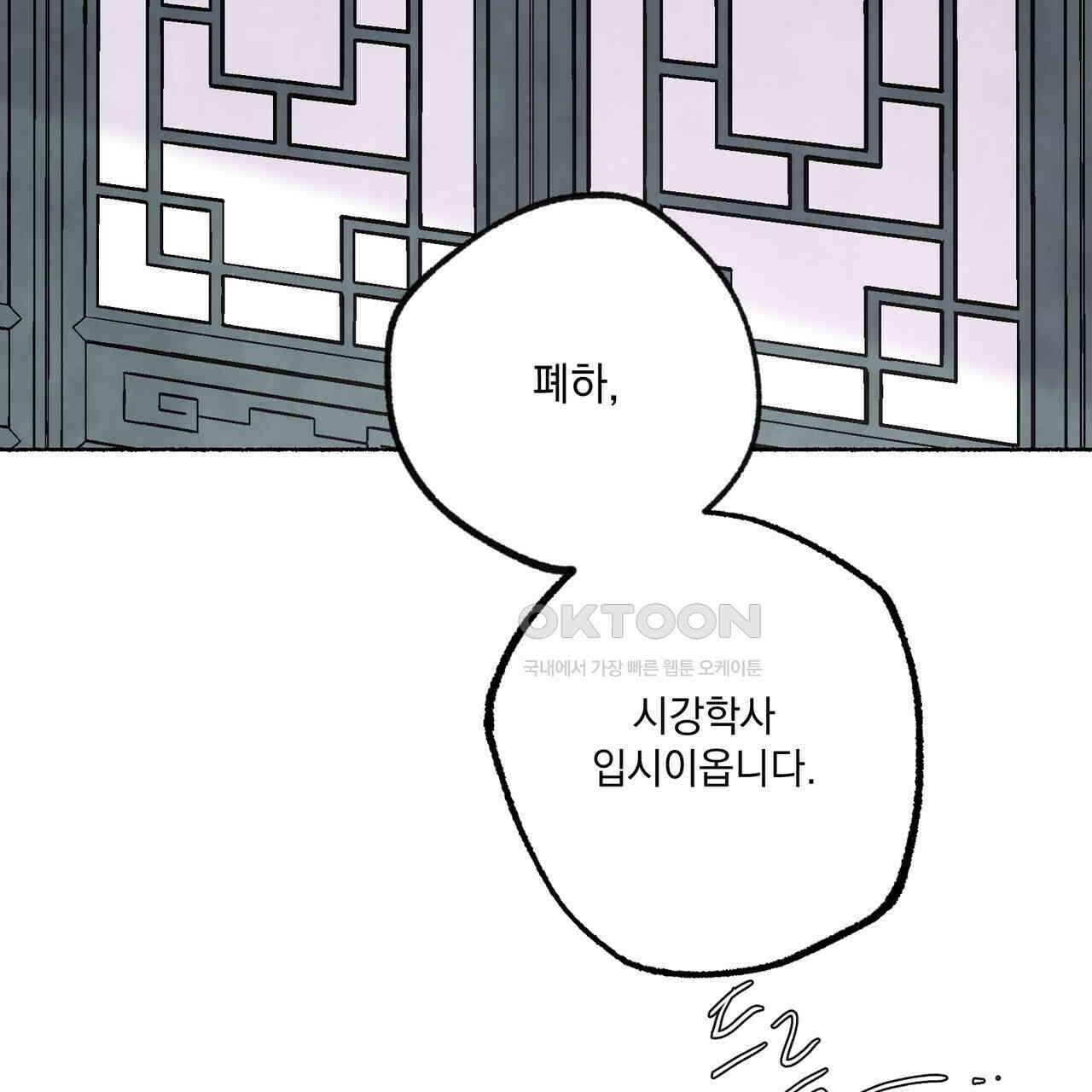 상화담 105화 2