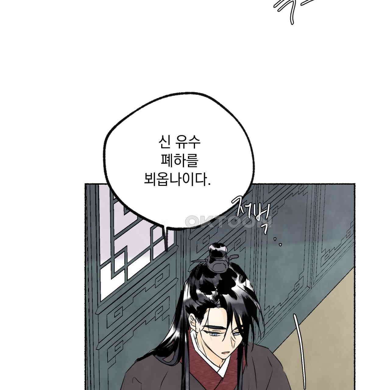 상화담 105화 3