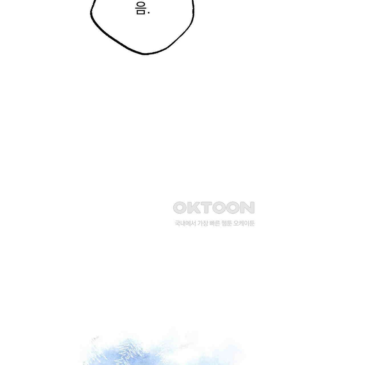 상화담 105화 6