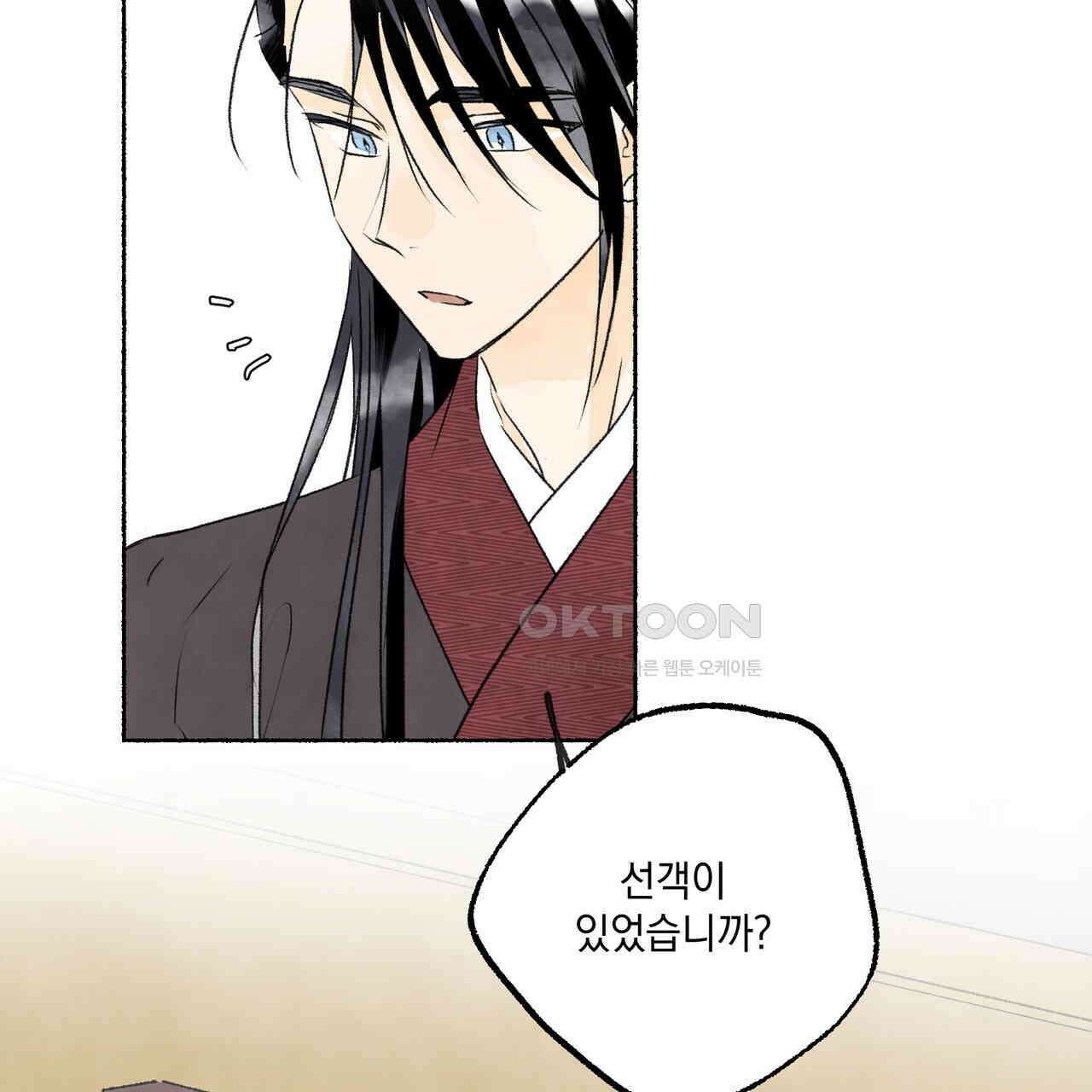 상화담 105화 9
