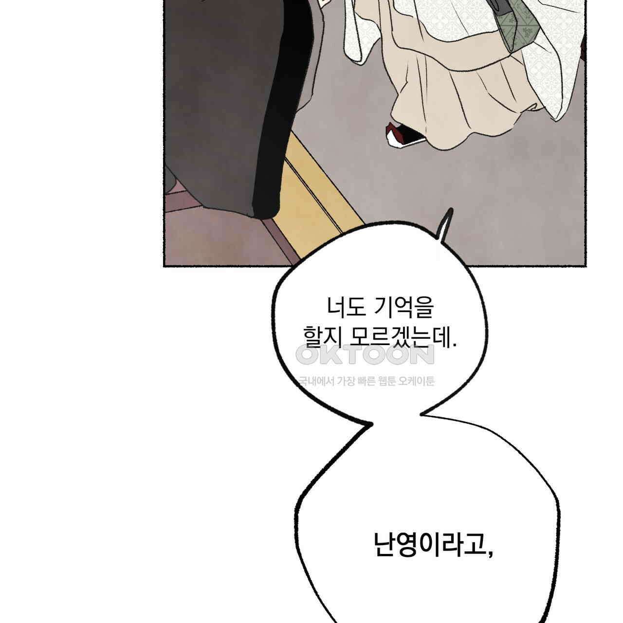 상화담 105화 12