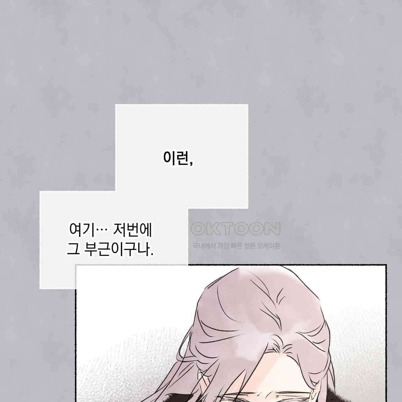 상화담 105화 18