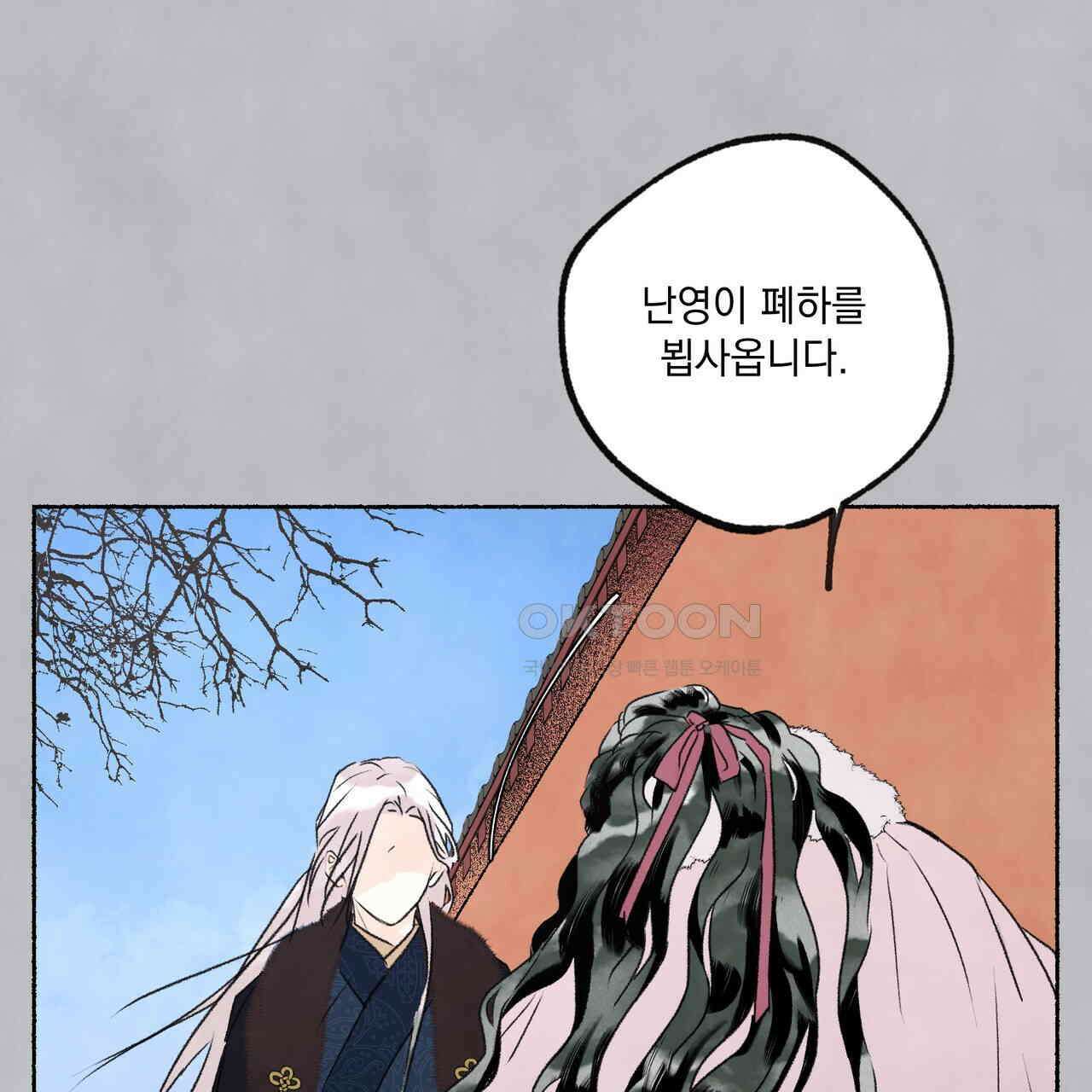 상화담 105화 21