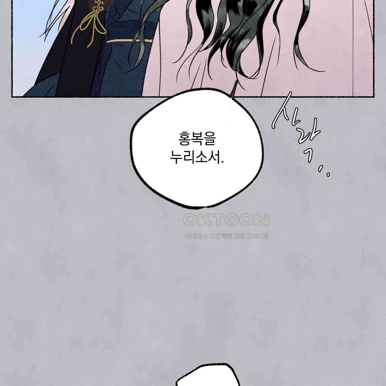 상화담 105화 22