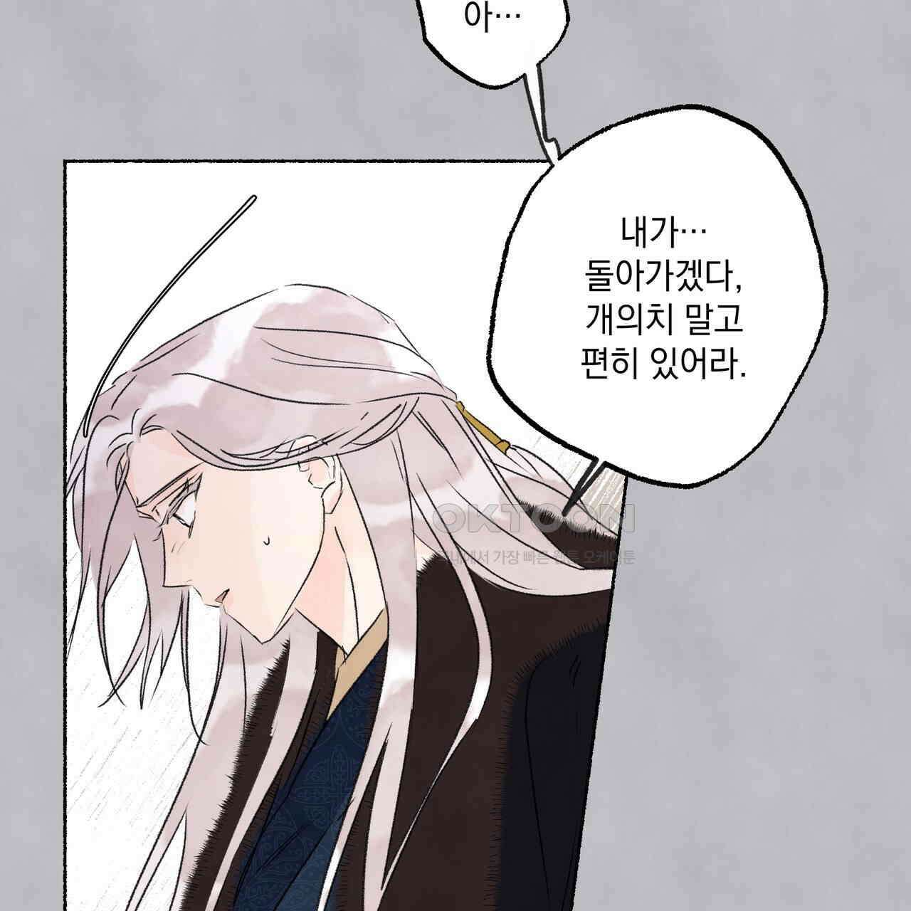 상화담 105화 23