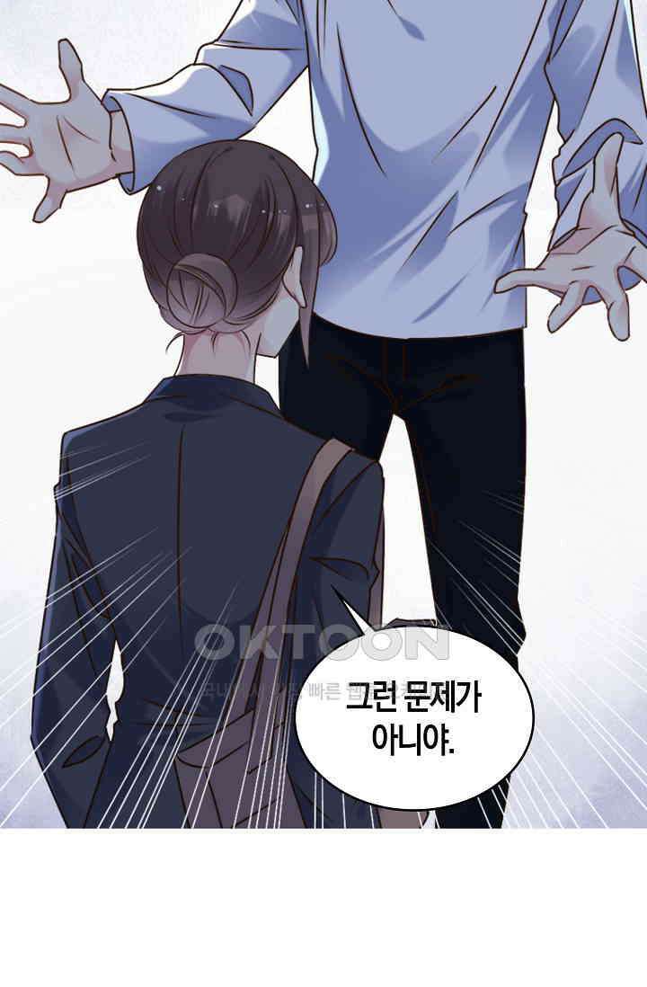 사랑은 이혼 후부터 55화 9