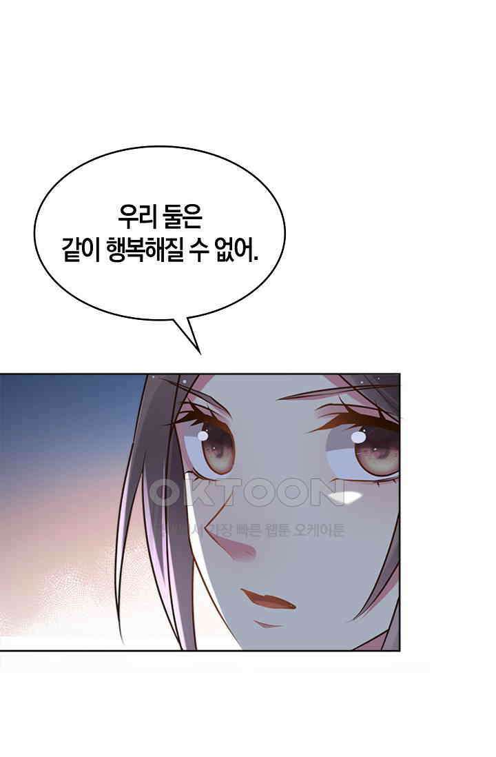 사랑은 이혼 후부터 55화 11