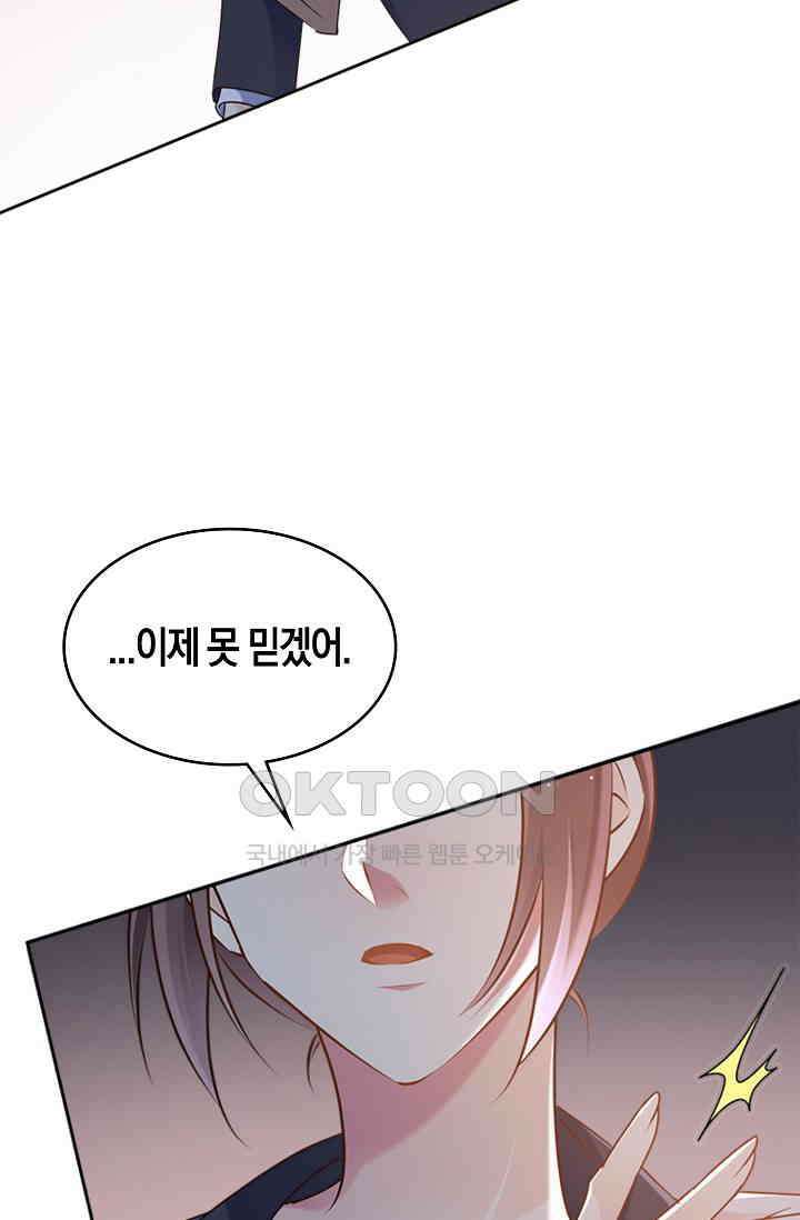 사랑은 이혼 후부터 55화 14