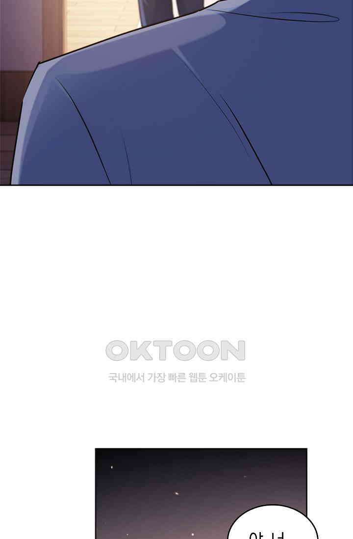 사랑은 이혼 후부터 55화 17
