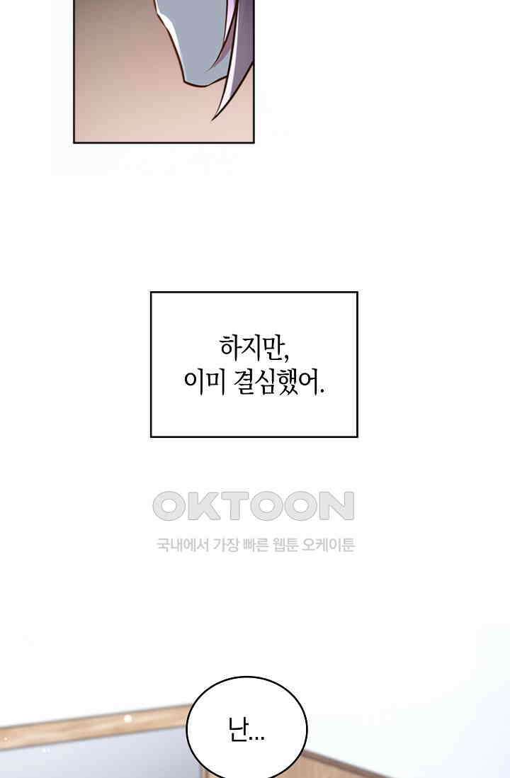 사랑은 이혼 후부터 55화 20