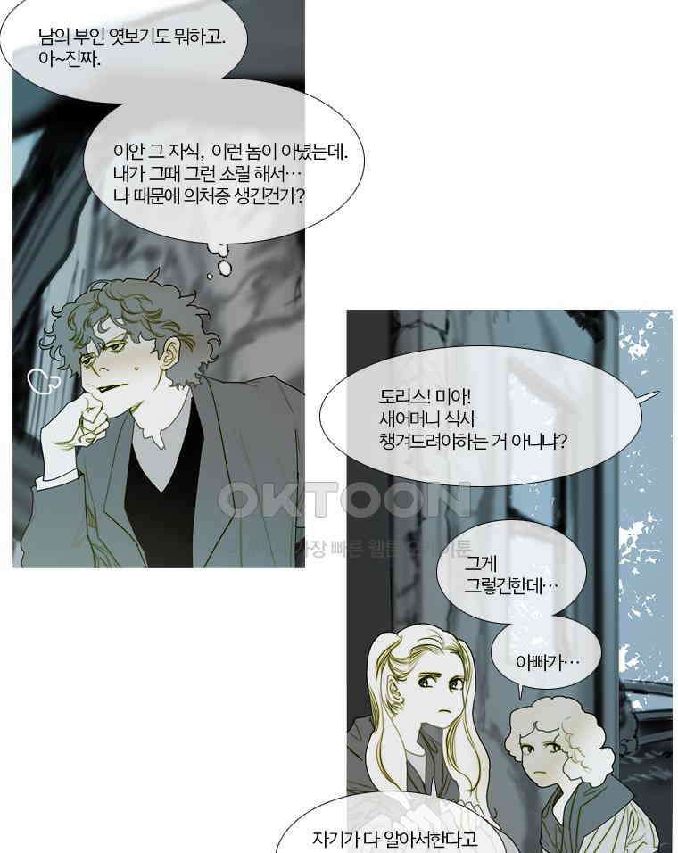 창백한 말 158화 (상) 3