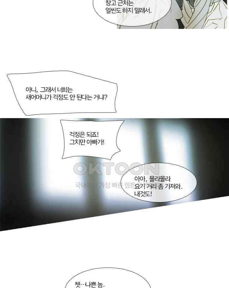 창백한 말 158화 (상) 4