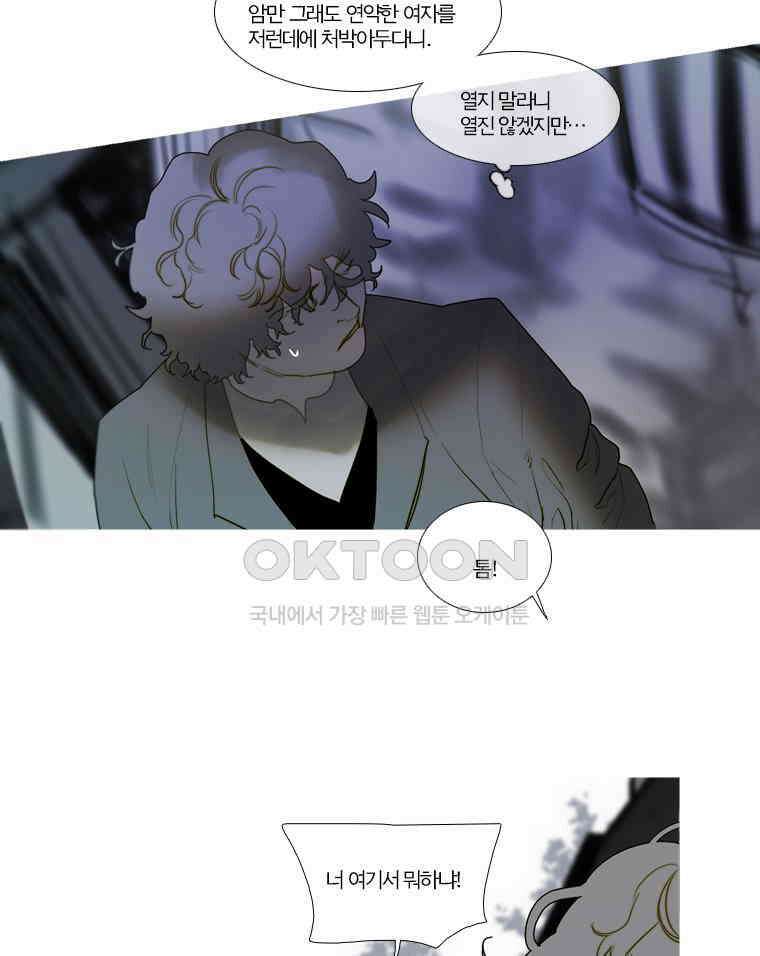 창백한 말 158화 (상) 5
