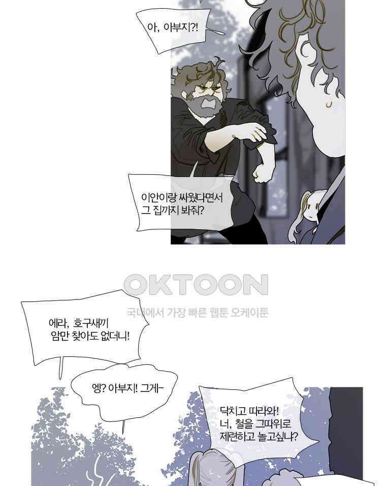 창백한 말 158화 (상) 6