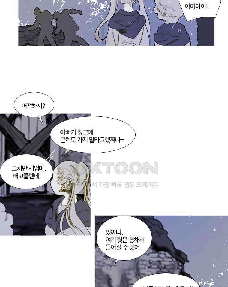 창백한 말 158화 (상) 7