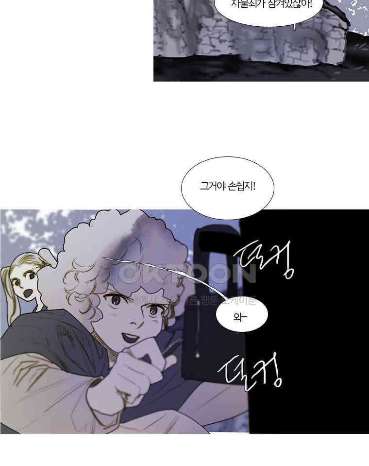 창백한 말 158화 (상) 8
