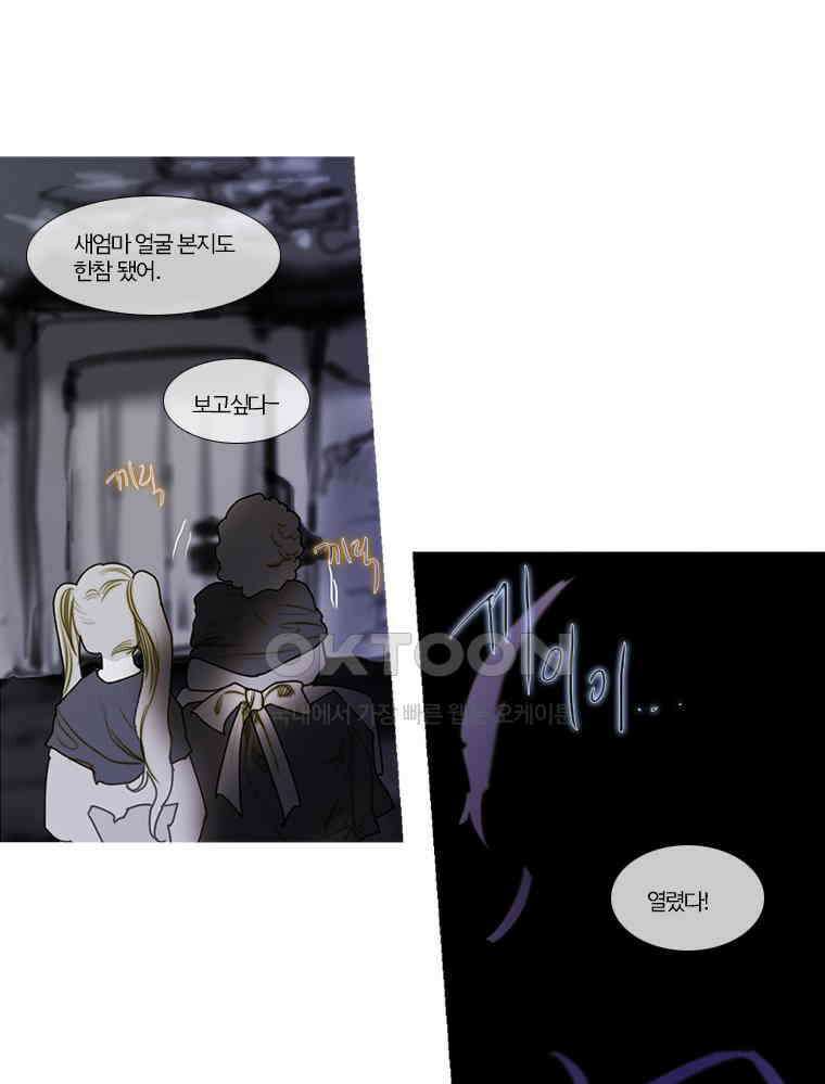 창백한 말 158화 (상) 9
