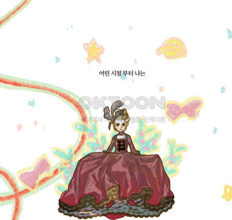 창백한 말 160화 (상) 1