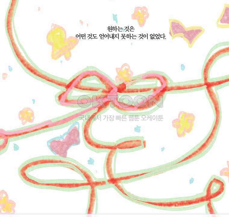 창백한 말 160화 (상) 2