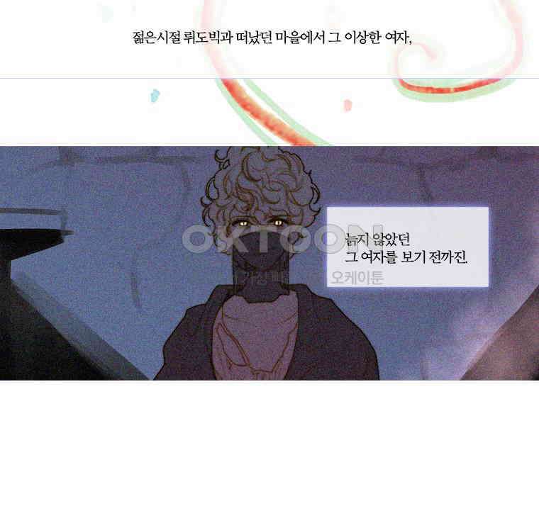 창백한 말 160화 (상) 3