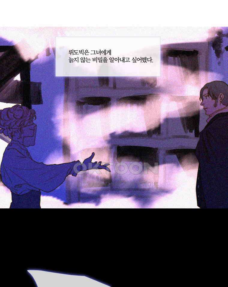창백한 말 160화 (상) 4