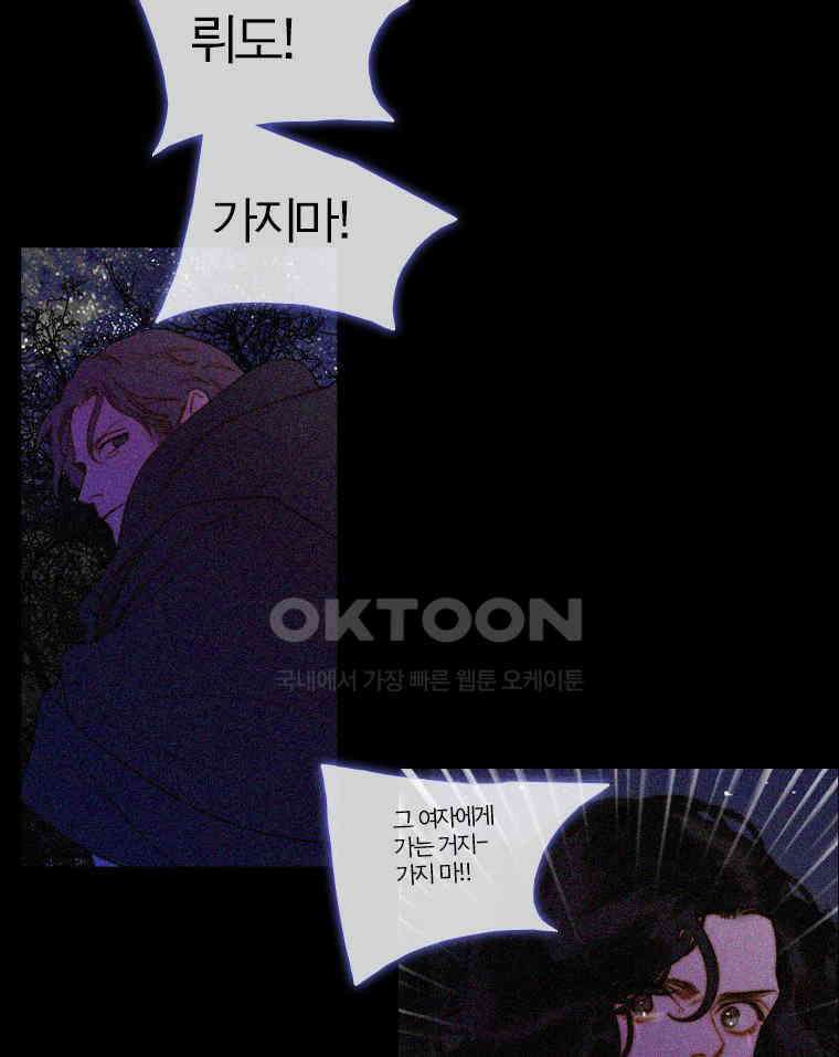 창백한 말 160화 (상) 5