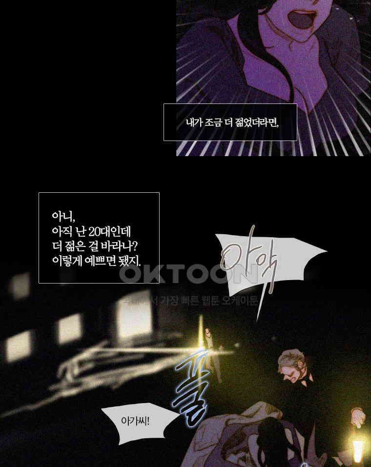 창백한 말 160화 (상) 6