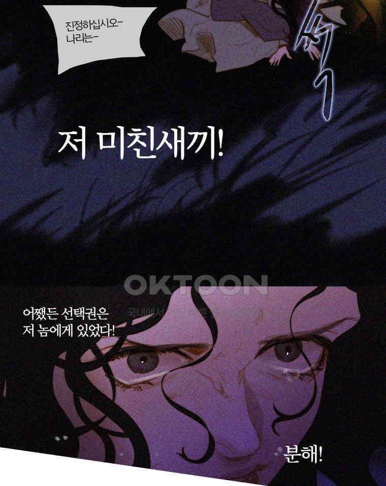 창백한 말 160화 (상) 7
