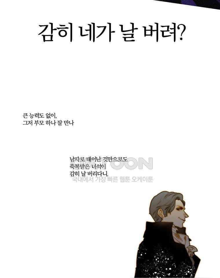창백한 말 160화 (상) 8
