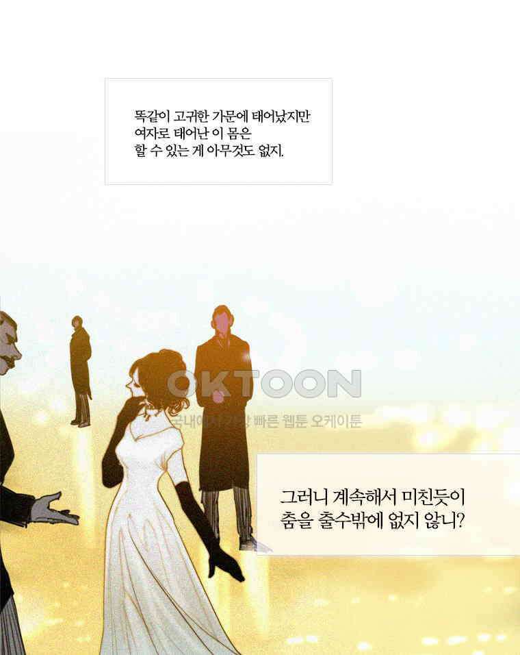 창백한 말 160화 (상) 9