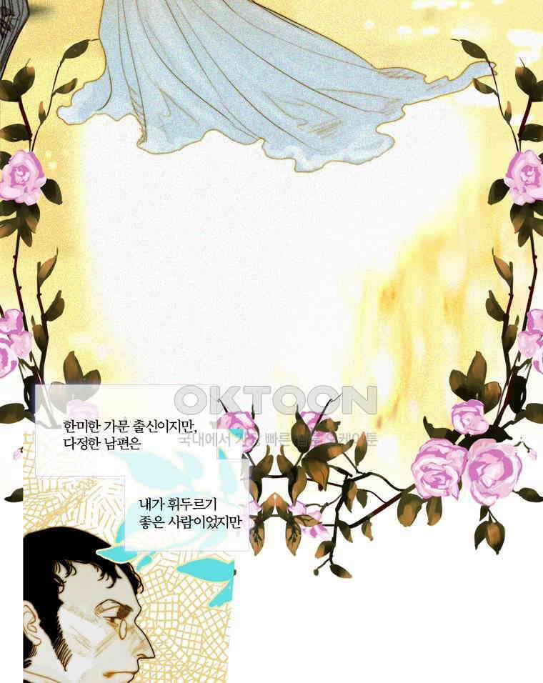 창백한 말 160화 (상) 10