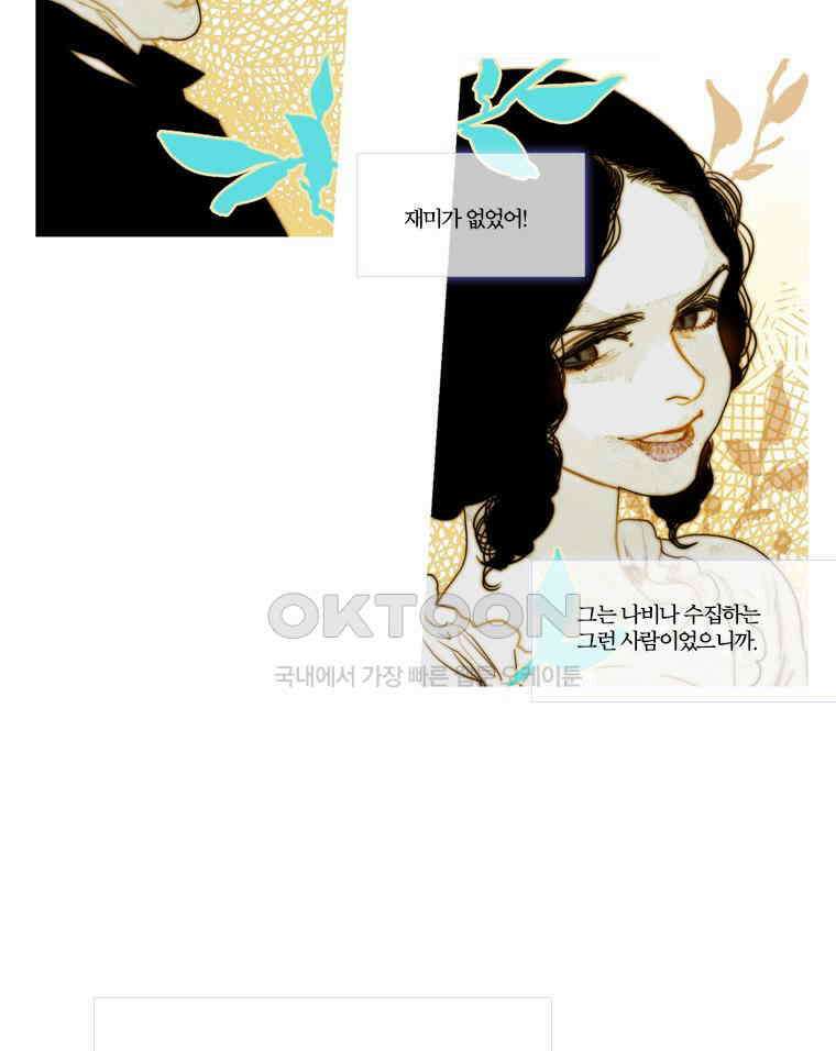창백한 말 160화 (상) 11