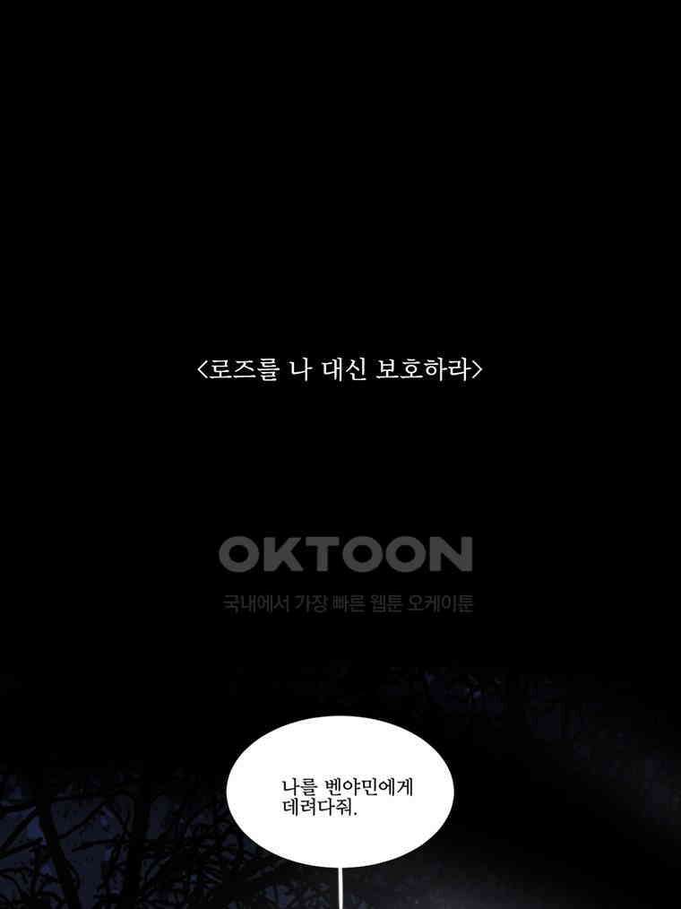 창백한 말 172화 1