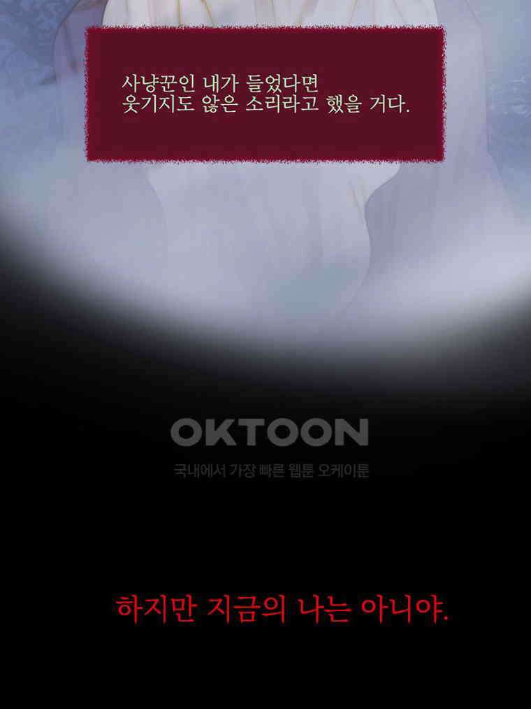 창백한 말 172화 3