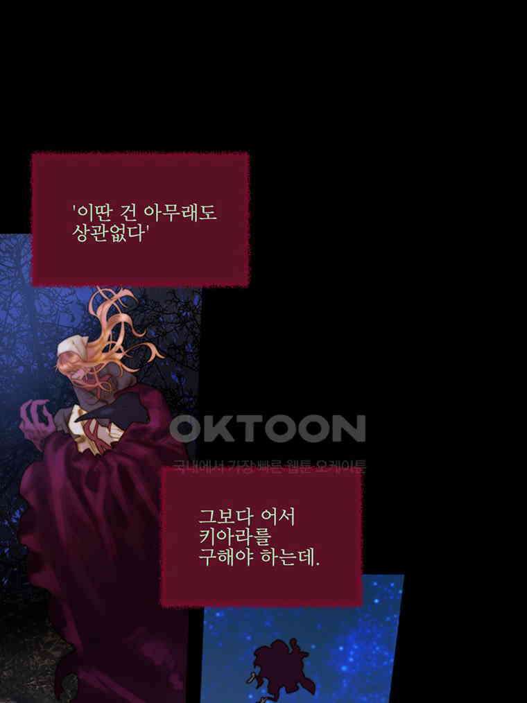 창백한 말 172화 4