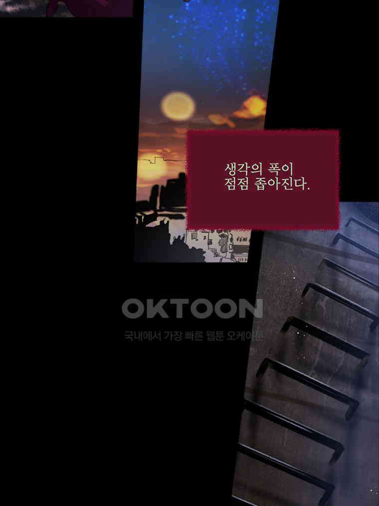 창백한 말 172화 5