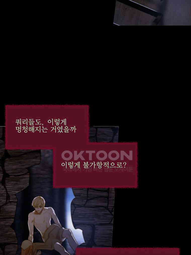 창백한 말 172화 6