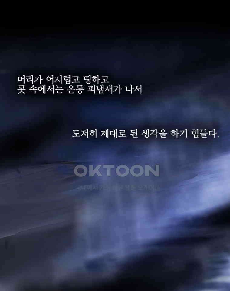 창백한 말 172화 8