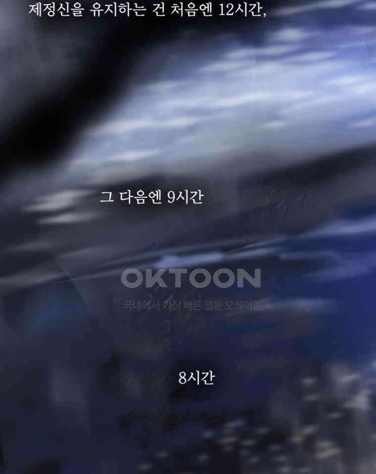 창백한 말 172화 9