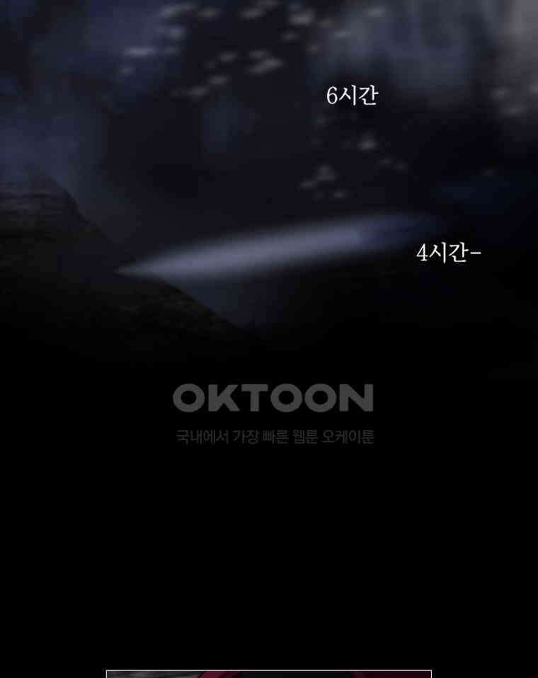창백한 말 172화 10