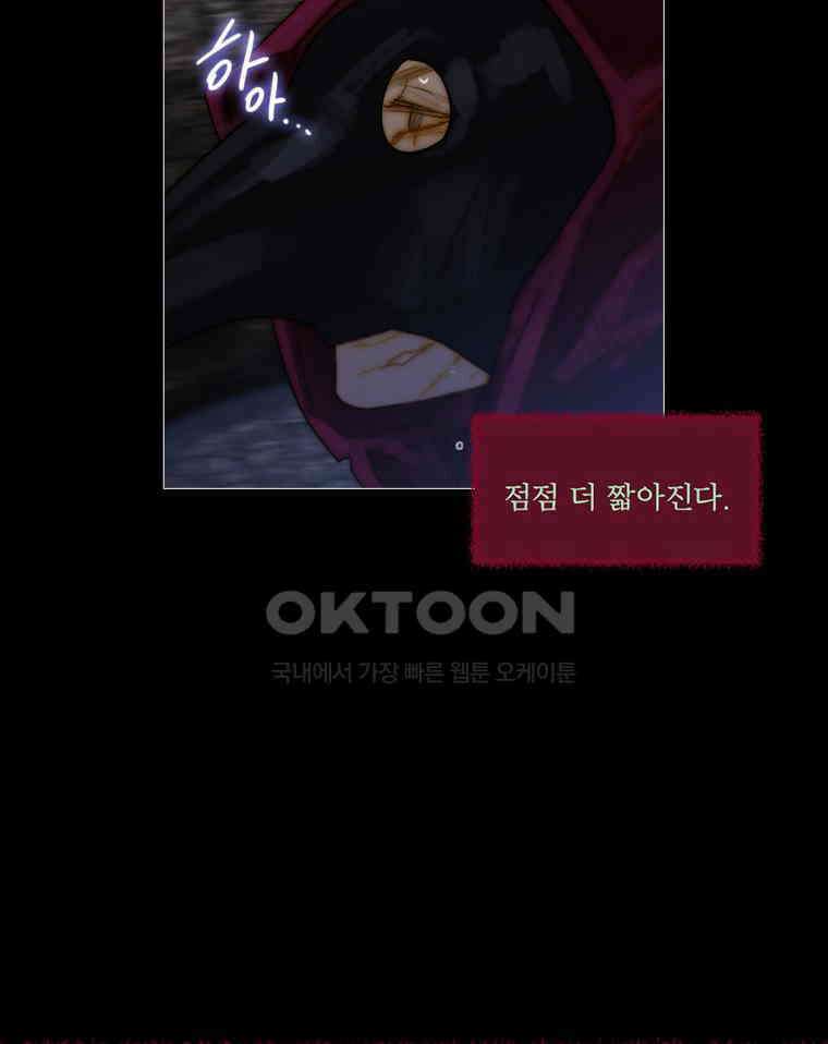 창백한 말 172화 11